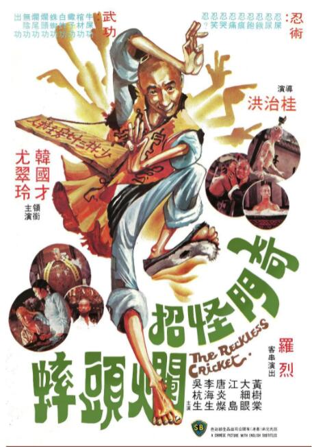 《被驯服的女人》海报